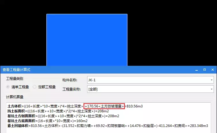 土石方造价全流程,连注意点都列的很详细