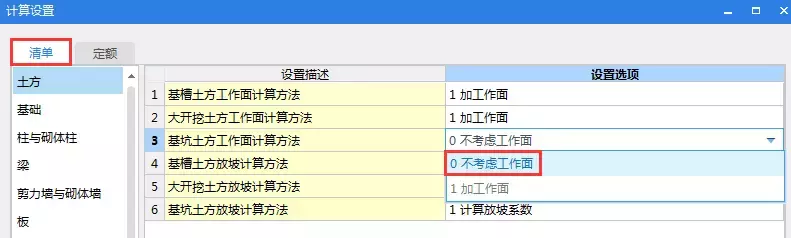 土石方造价全流程,连注意点都列的很详细