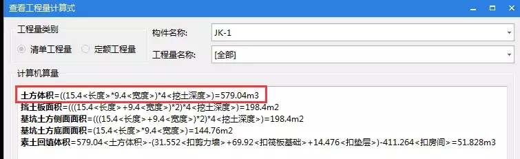 土石方造价全流程,连注意点都列的很详细