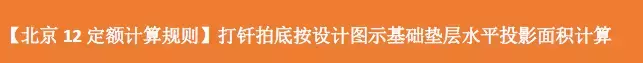 土石方造价全流程，连注意点都列的很详细