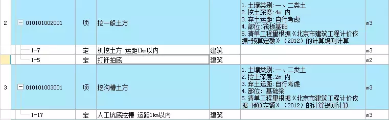 土石方造价全流程,连注意点都列的很详细