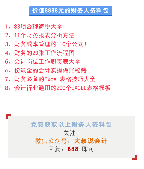 代理记账胡会计（代理记账会计）