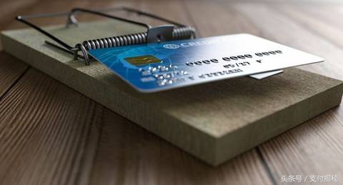 信用卡最常见的6大套路，看看你中了几招