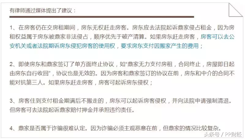 押一付一= 租房贷陷阱，4000租户遭殃？长租公寓首爆仓，警惕套路