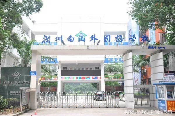 深圳这四所中小学，凭啥进入全国百强
