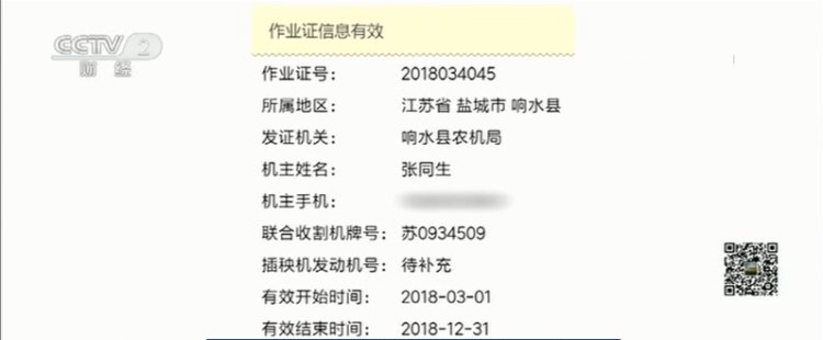 央视财经频道曝光安徽省颍上县农机以旧翻新，已形成黑色产业链！