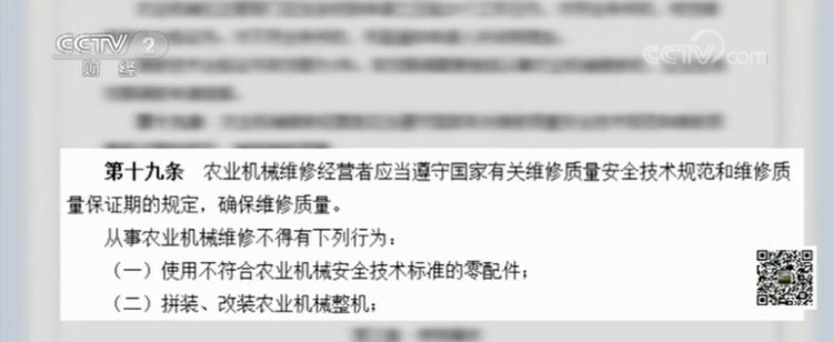 央視財(cái)經(jīng)頻道曝光安徽省潁上縣農(nóng)機(jī)以舊翻新，已形成黑色產(chǎn)業(yè)鏈！