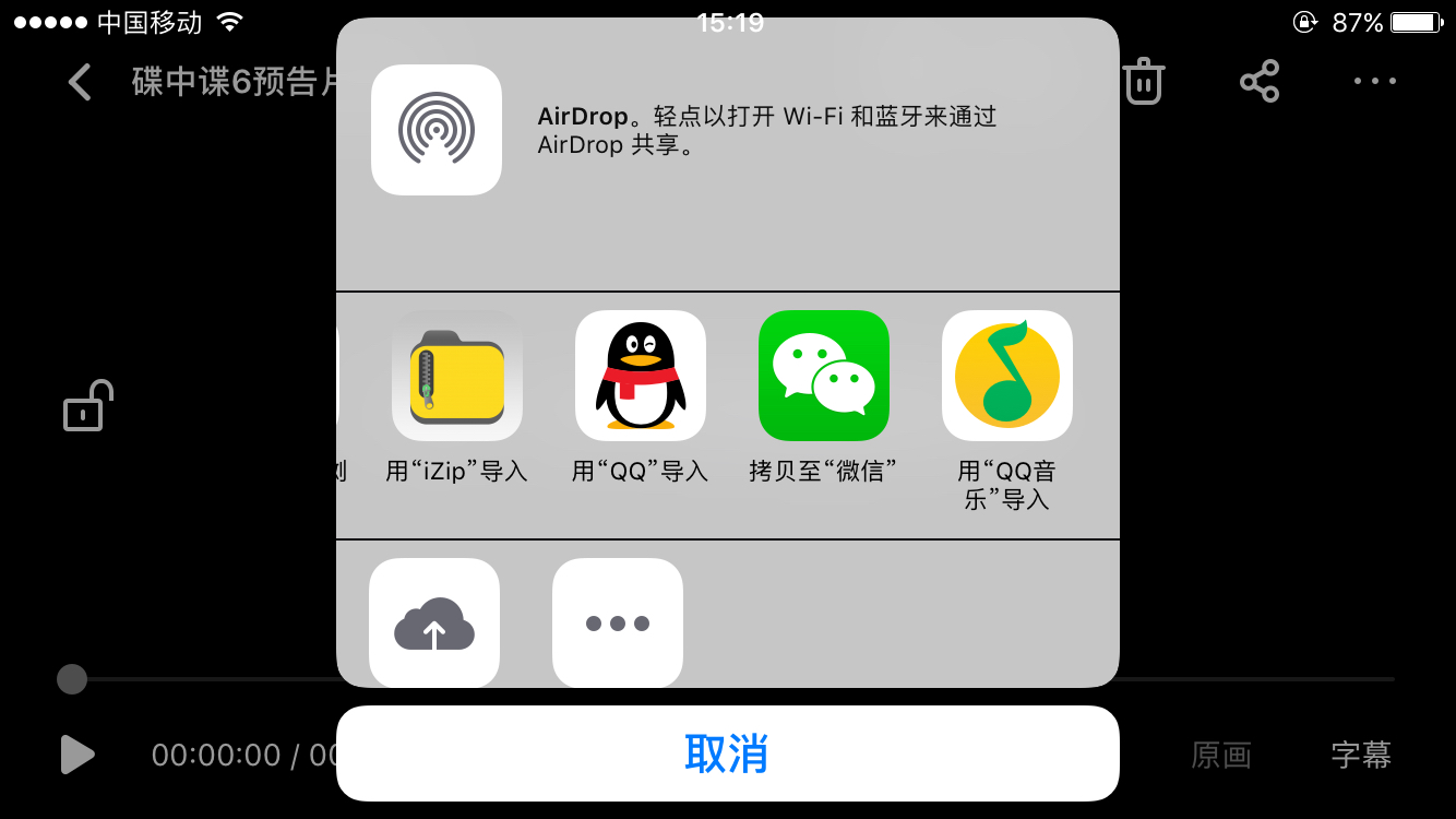 手機解壓(教你iphone蘋果手機不開會員如何解壓百度網盤壓縮包文件)