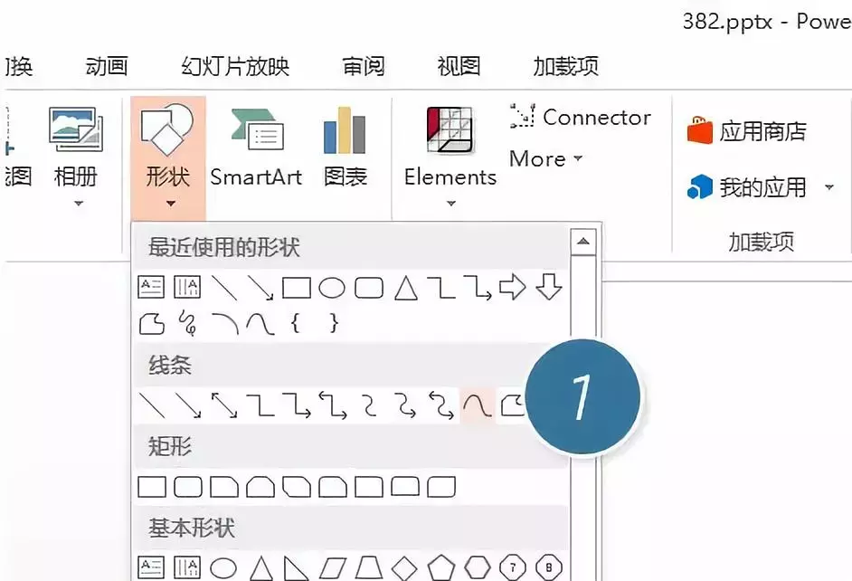 如何用PPT绘制曲线折线图？