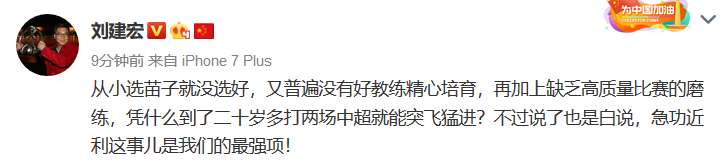 刘建宏评价C罗世界杯帽子戏法(名嘴热议U23国足惨遭淘汰！刘建宏：急功近利 李毅：吹过头了)