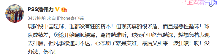 刘建宏评价C罗世界杯帽子戏法(名嘴热议U23国足惨遭淘汰！刘建宏：急功近利 李毅：吹过头了)