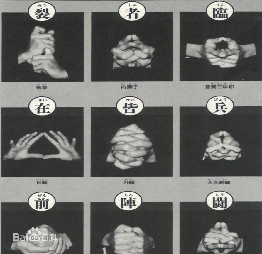 结印这九字真言,每一个字都有各自的咒语和手印,也代表着不同功能,被