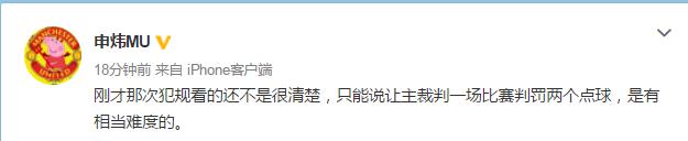 赵旭日远射建功（中超赵旭日远射破门天津权健1-0贵州恒丰！赛后各方声音集锦！）