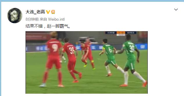 趙旭日遠射建功（中超趙旭日遠射破門天津權健1-0貴州恒豐！賽后各方聲音集錦！）