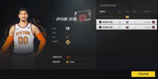 nba2k球员自己动为什么(如何省钱还能玩好NBA2KOL2，老司机带你平稳心态节省大笔突破费用)