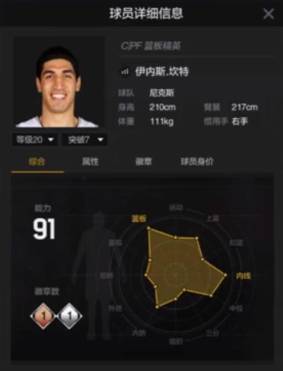 nba2k球员自己动为什么(如何省钱还能玩好NBA2KOL2，老司机带你平稳心态节省大笔突破费用)