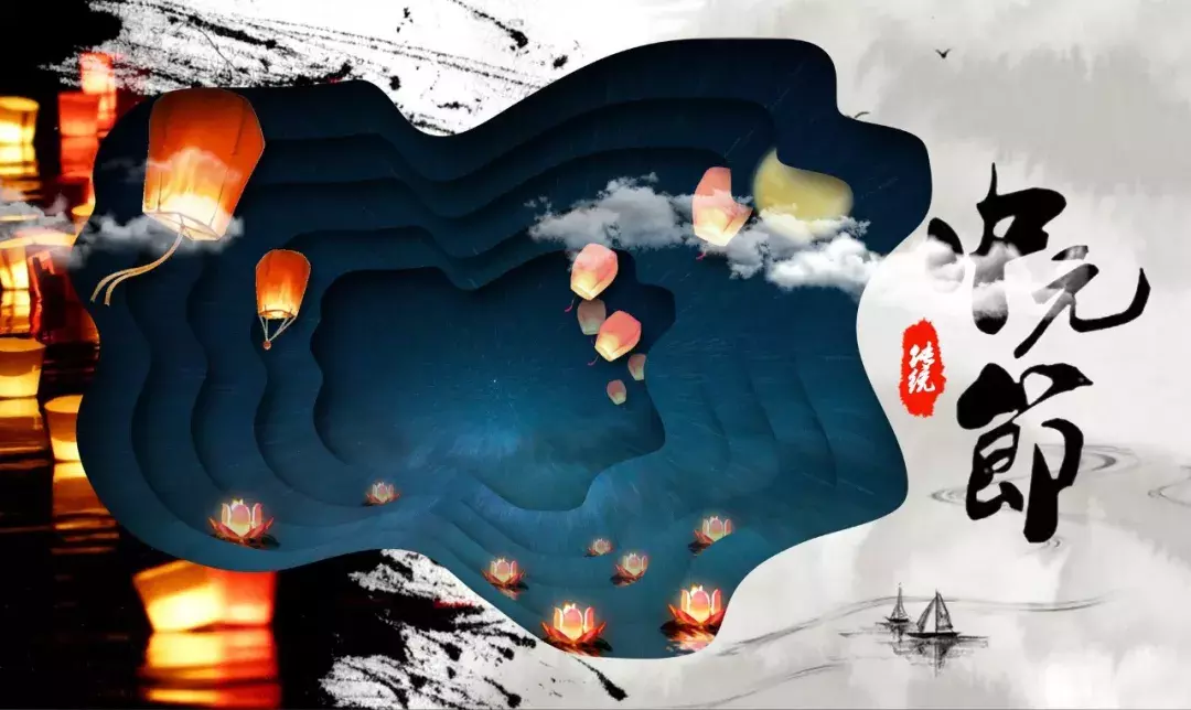 中元节|中元寄哀思,灯下念故人