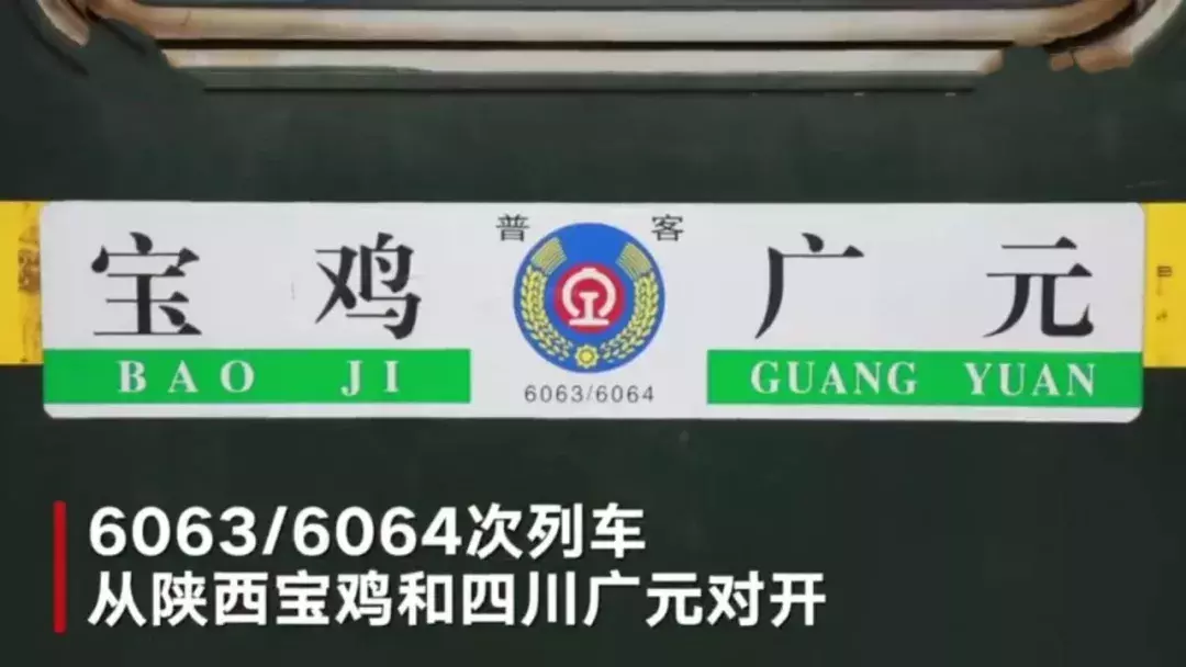 宝成铁路终成历史宝鸡人去成都不再有直达列车回望永不褪色的记忆