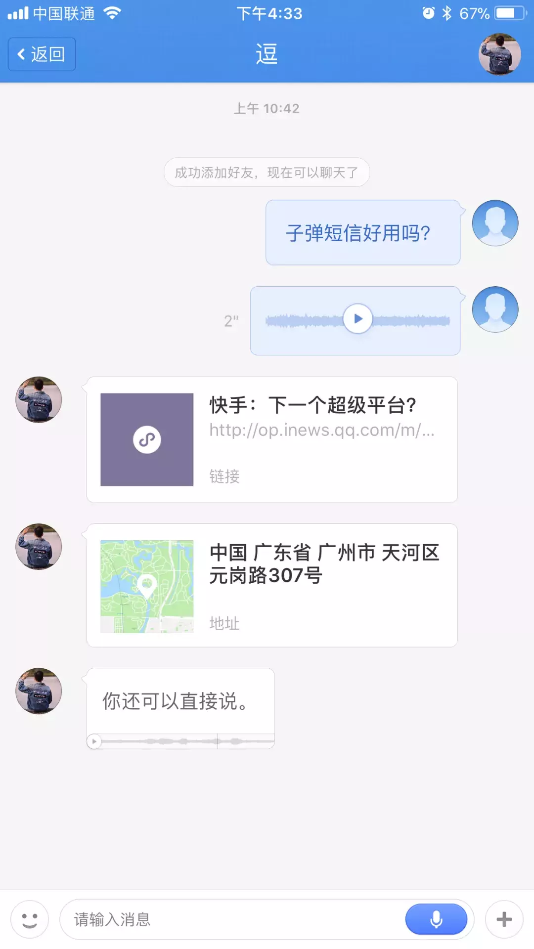 锤子发了一堆新品，老罗又是口头上改变世界？