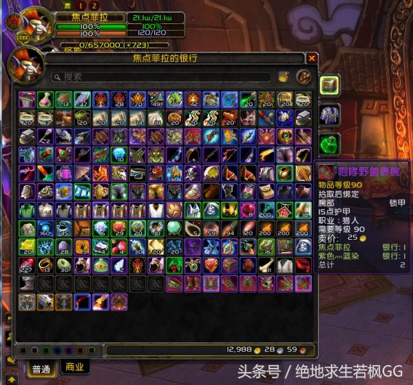 哇！魔兽账户交易指南