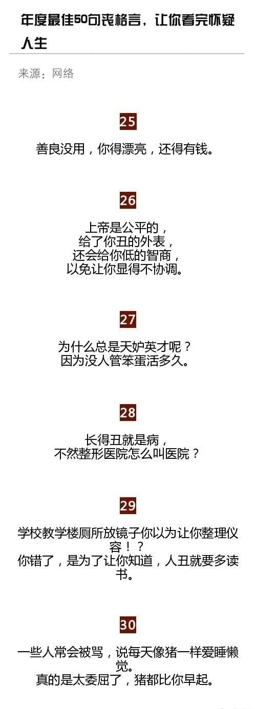 年度最佳50句最丧格言，开心不开心的都值得看一下