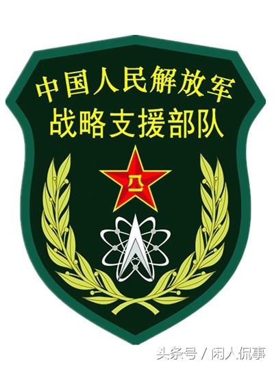 这9大类56种军队臂章你认识几种？