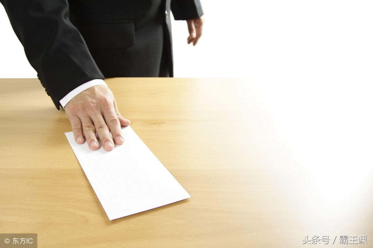 我们辞职的原因是什么？学会这些，情商高还受用一辈子