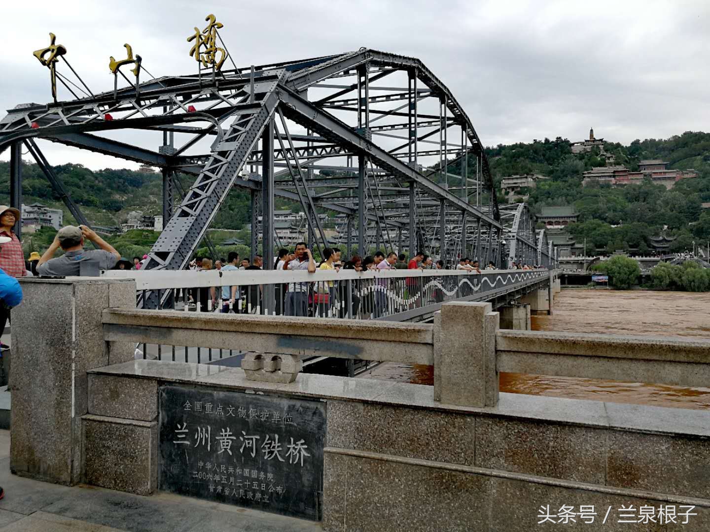 兰州黄河中山铁桥(黄河中山铁桥 雄姿长达百年 依然壮观 是兰州一道靓丽风景线)