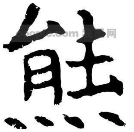 甲五笔输入法使用教程：快速掌握汉字编码技巧