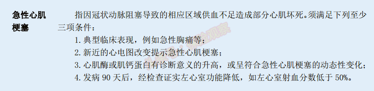 从三文鱼和虹鳟鱼之争，看保险合同条款中的“歧义”！