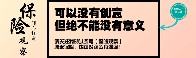 从三文鱼和虹鳟鱼之争，看保险合同条款中的“歧义”！