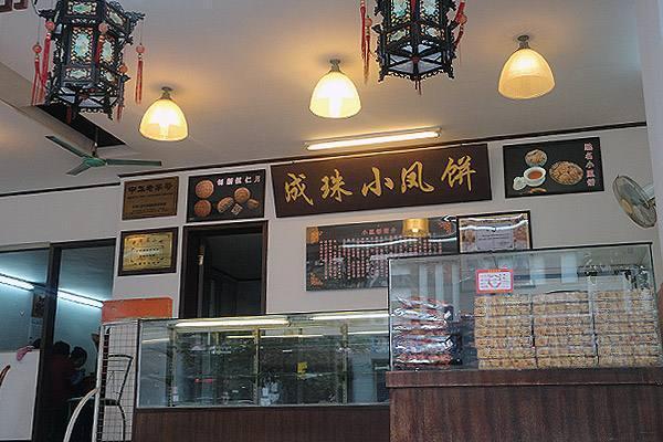 广州最老的茶楼成珠楼,著名非遗食品成珠小凤饼,你有吃过吗