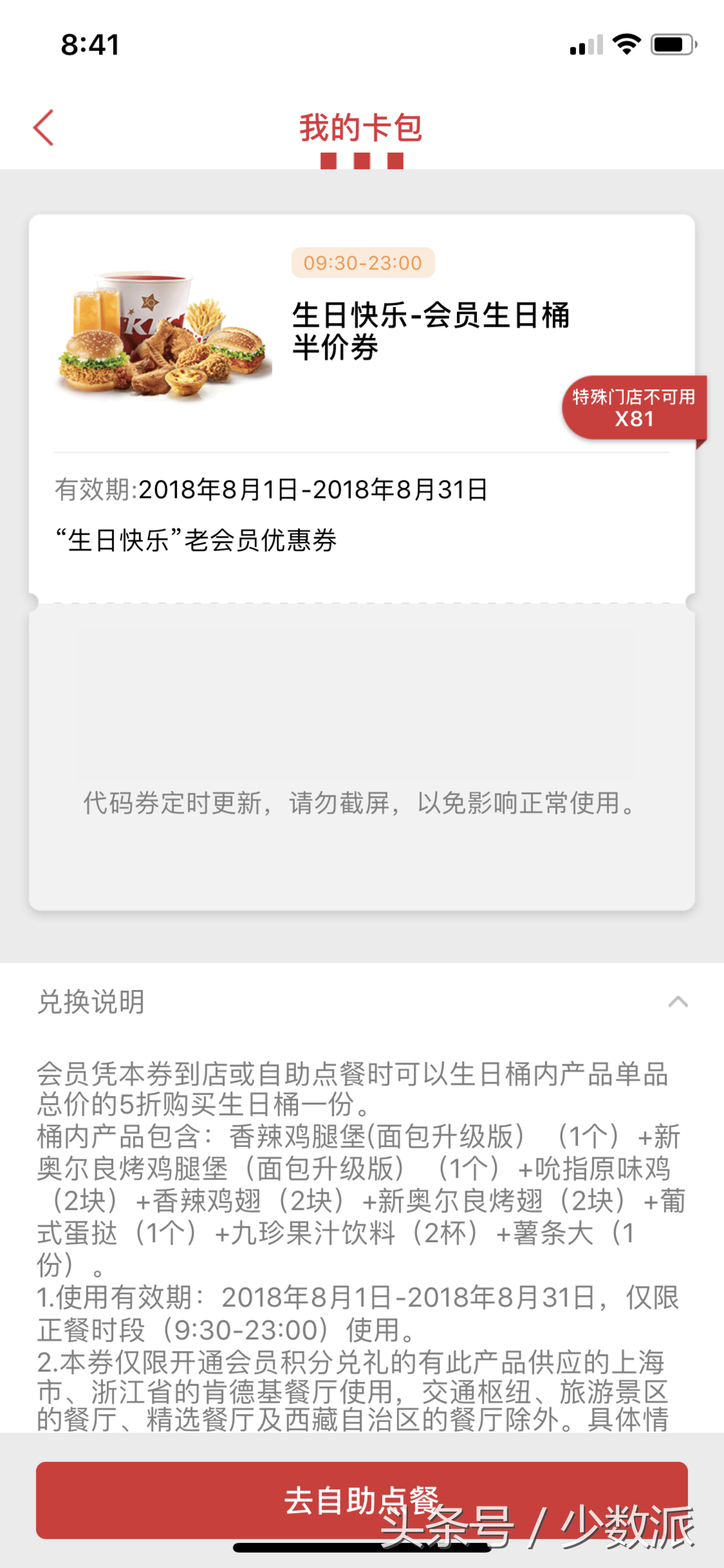 过生日原来还可以薅这些羊毛？我们帮你整理几十个常用服务