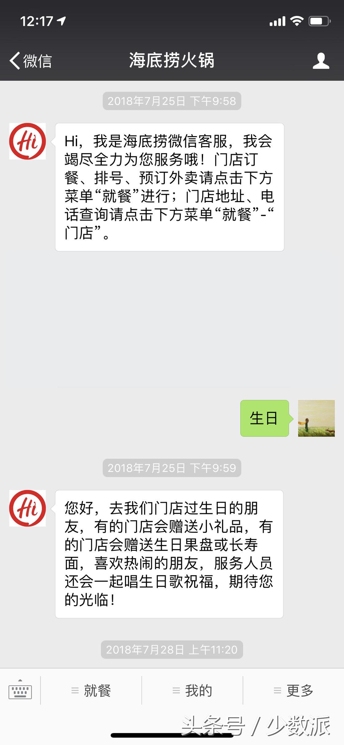 过生日原来还可以薅这些羊毛？我们帮你整理几十个常用服务