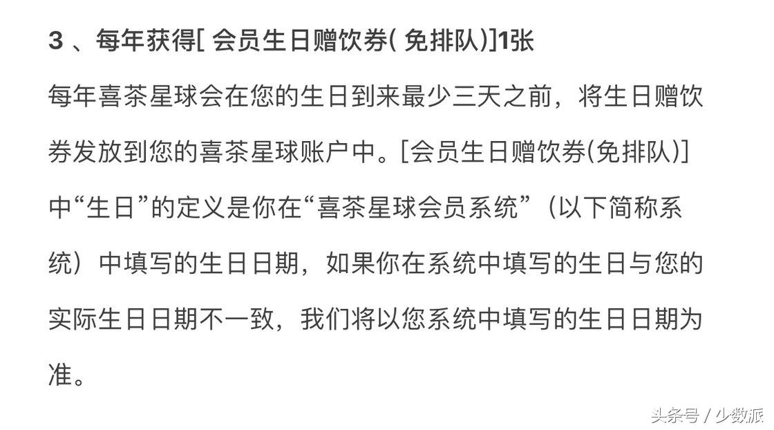 过生日原来还可以薅这些羊毛？我们帮你整理几十个常用服务