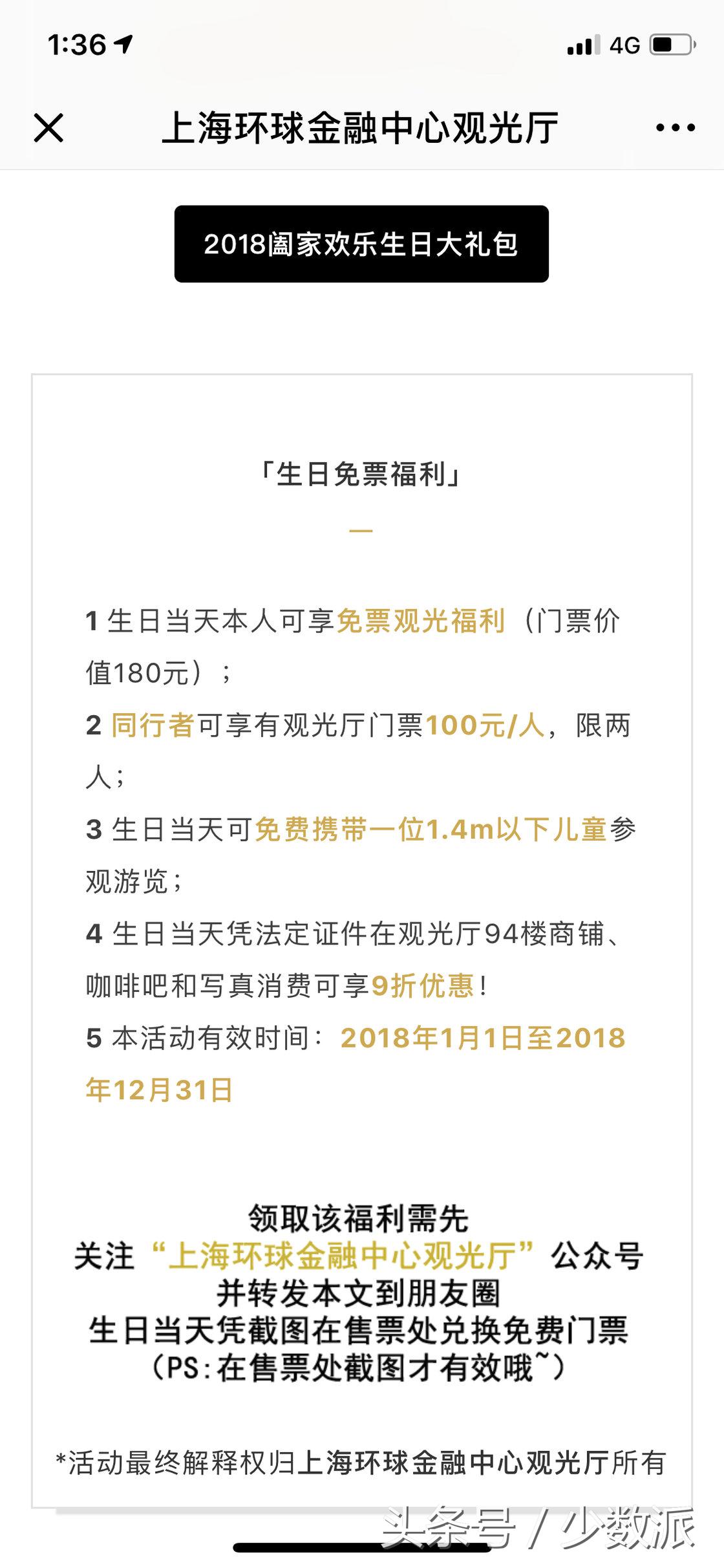 过生日原来还可以薅这些羊毛？我们帮你整理几十个常用服务