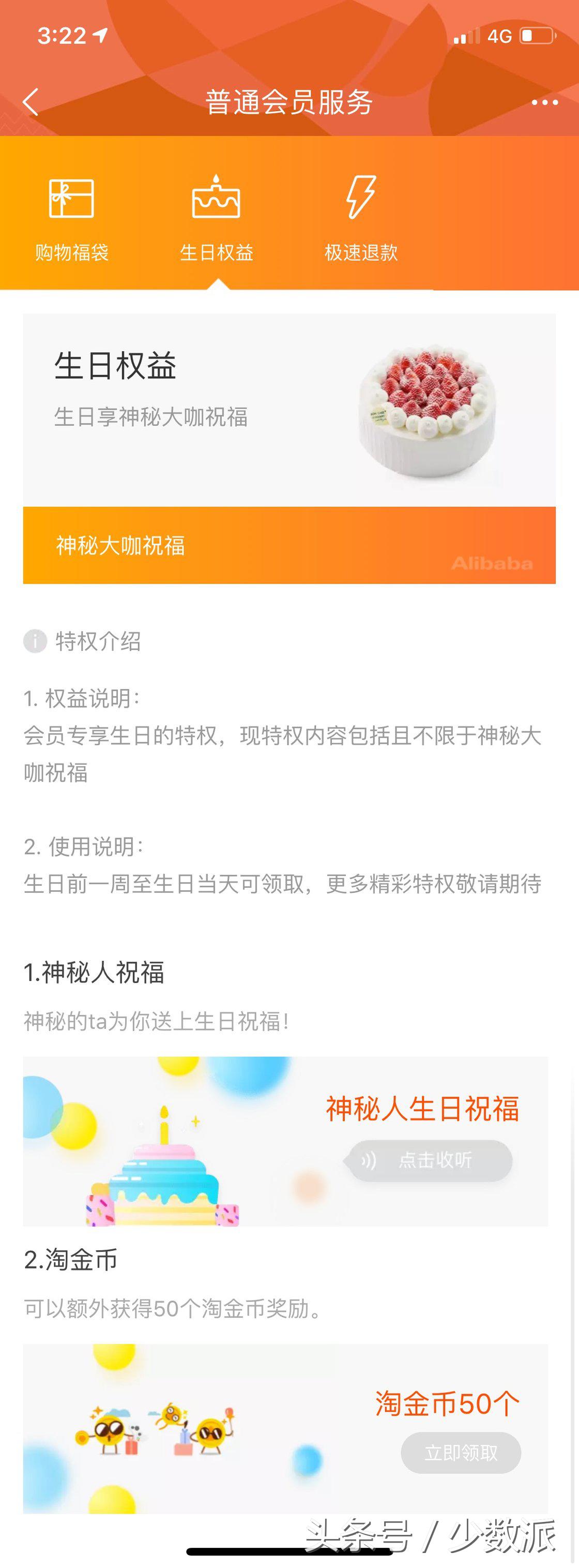 过生日原来还可以薅这些羊毛？我们帮你整理几十个常用服务