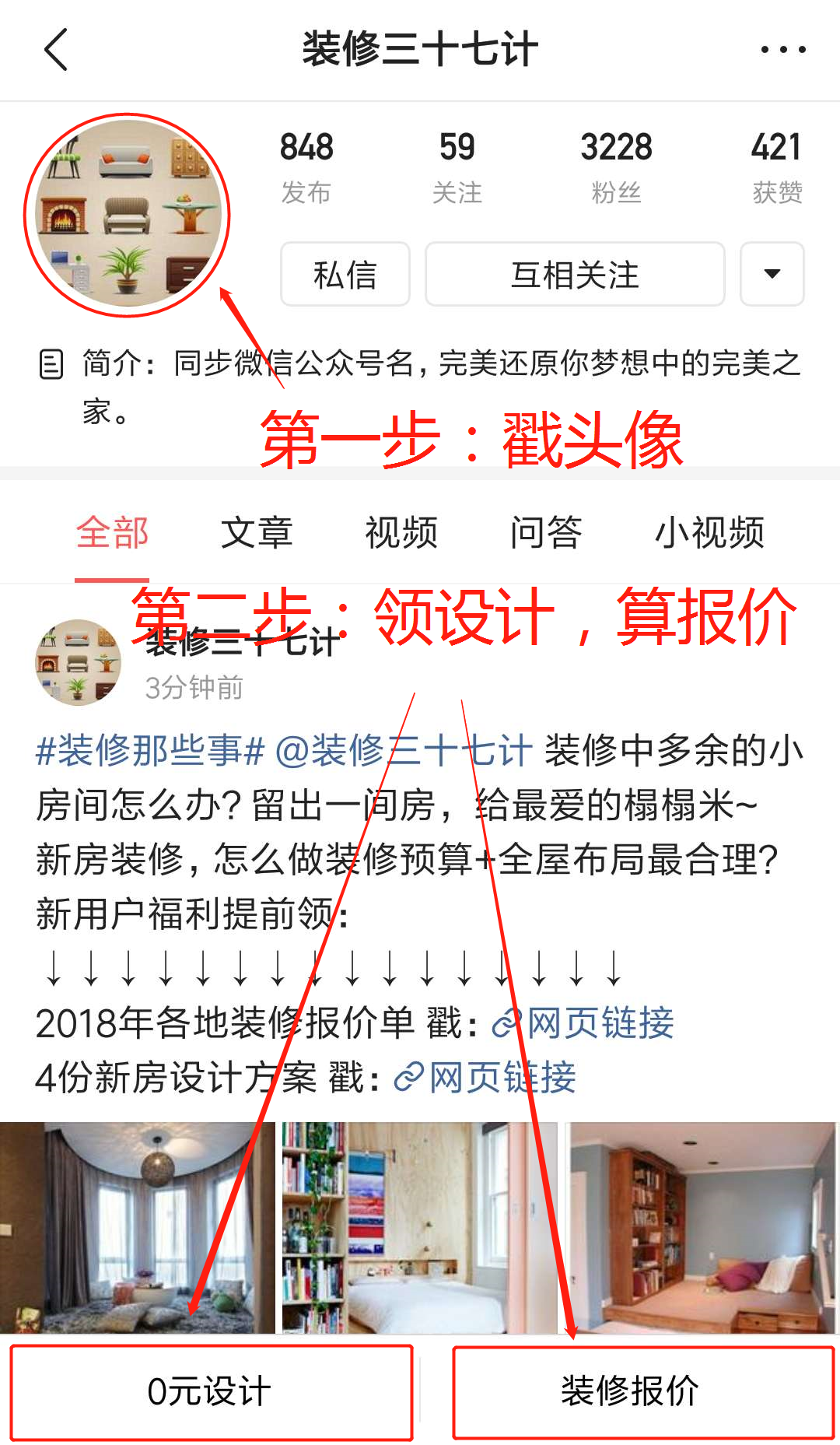 不了解主材，装修只有被坑惨的份！便宜材料商是在糟蹋自己血汗钱