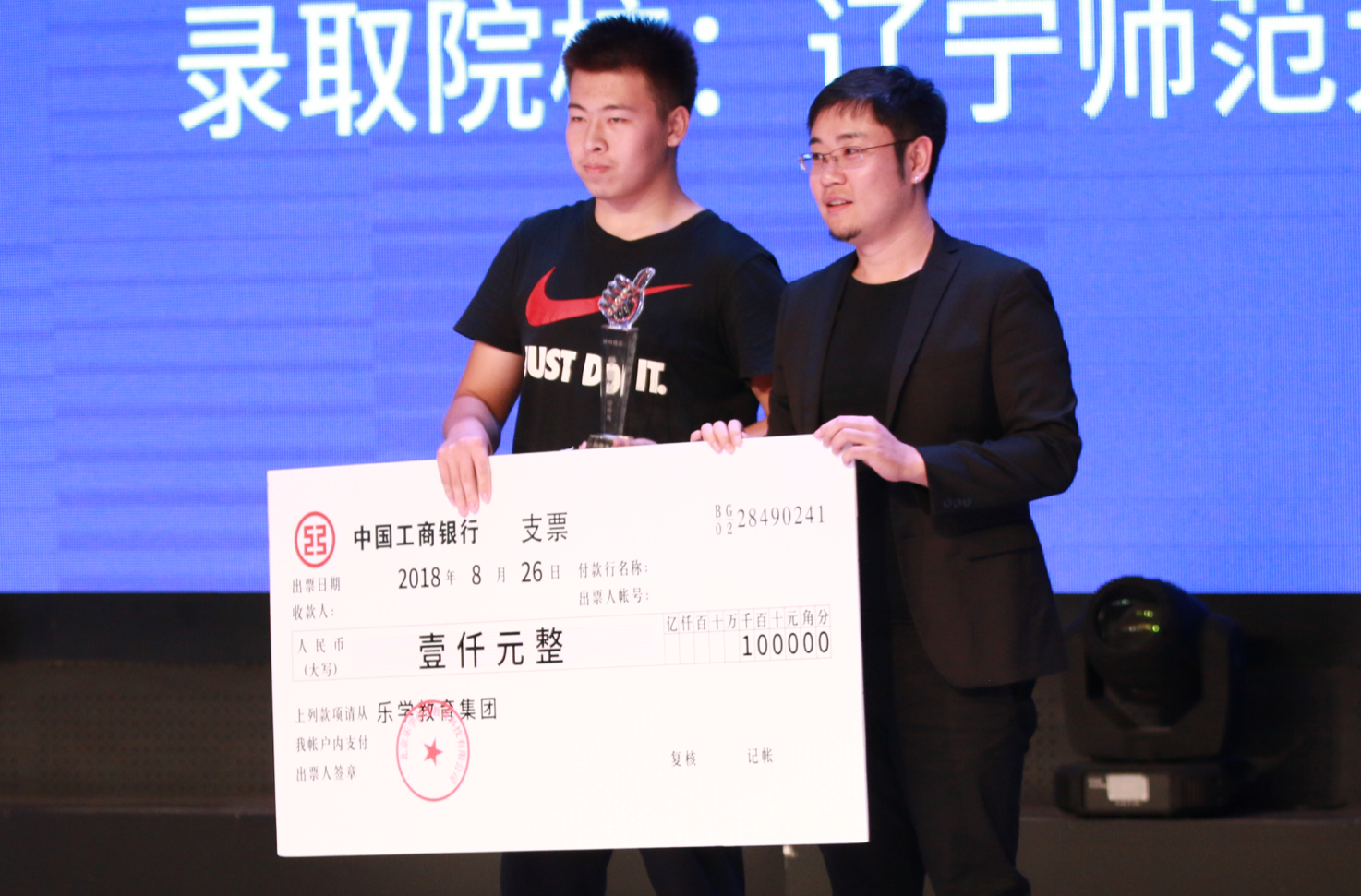 在颁奖仪式环节,来自渤大附中的谷思禹同学和辽西育明高中的马致智