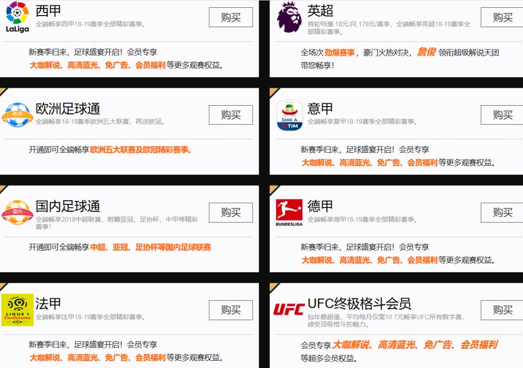 電視英超哪里看（一圖看懂：新賽季英超轉(zhuǎn)播究竟在哪兒播？）
