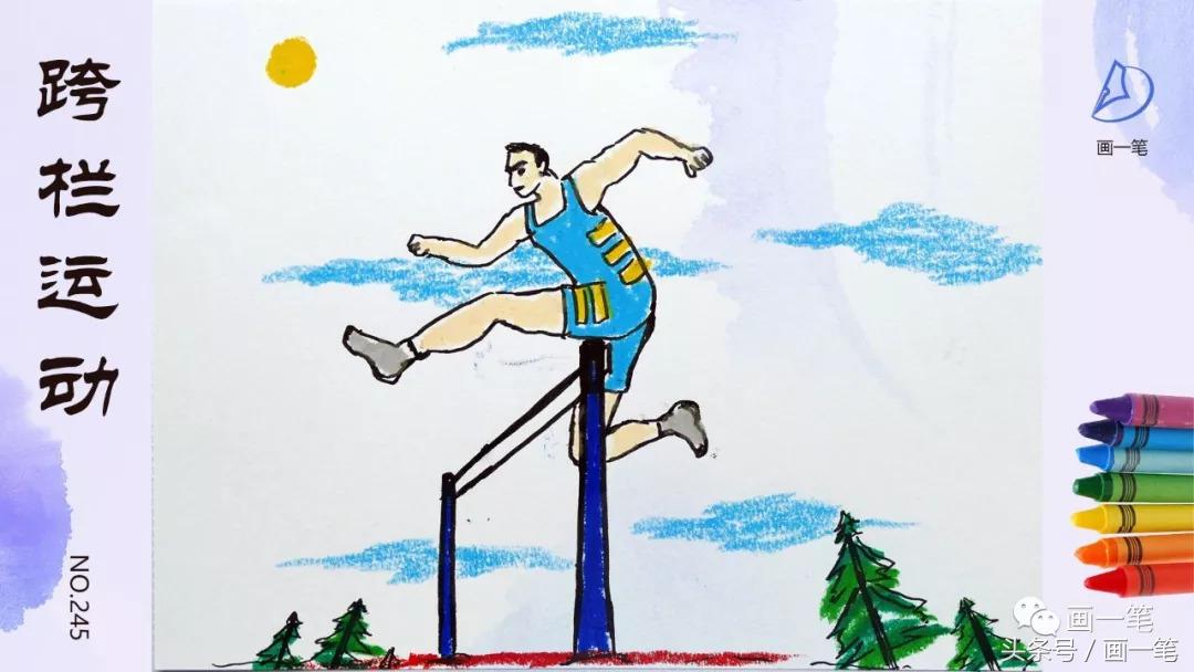 彩铅画：画画学体育，运动会