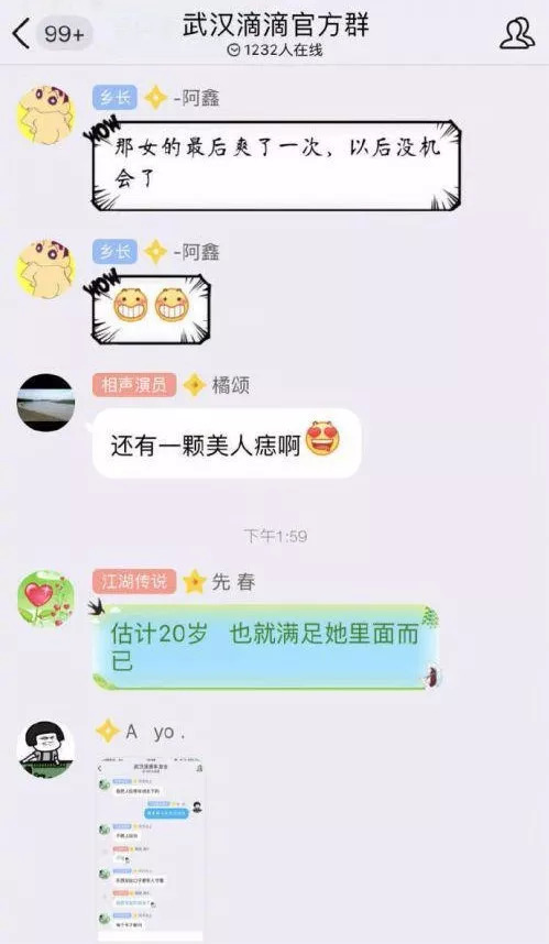 滴滴一下美好出行，现在的滴滴根本配不上这句标语