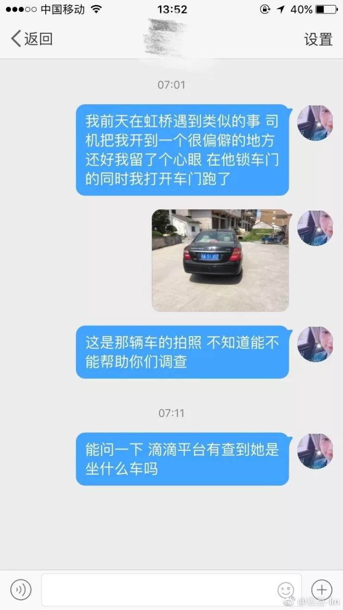 滴滴一下美好出行，现在的滴滴根本配不上这句标语