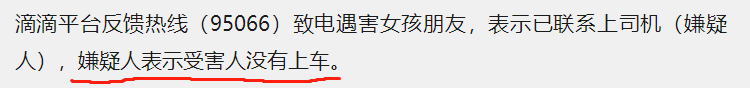 滴滴一下美好出行，现在的滴滴根本配不上这句标语