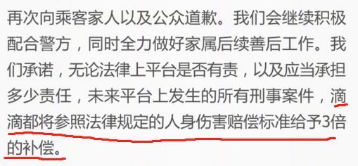 滴滴一下美好出行，现在的滴滴根本配不上这句标语