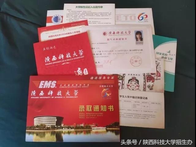 大揭秘！校园WiFi密码、空调用法……陕科大2018最新最全新生攻略！