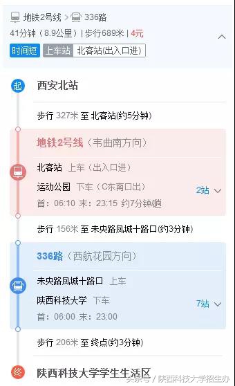 大揭秘！校园WiFi密码、空调用法……陕科大2018最新最全新生攻略！