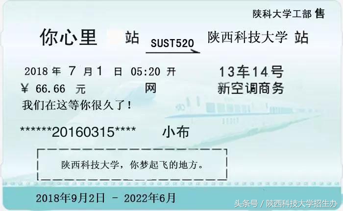 大揭秘！校园WiFi密码、空调用法……陕科大2018最新最全新生攻略！