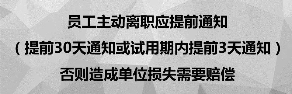 员工辞职时，应当如何写辞职书？