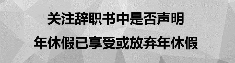 员工辞职时，应当如何写辞职书？